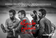 علم مرگ نامعلوم