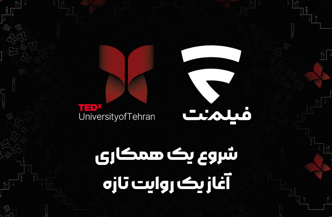 فیلم نت و تد دانشگاه تهران