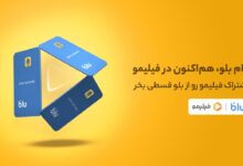 فیلیمو و بلو بانک