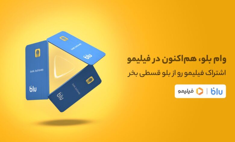 فیلیمو و بلو بانک