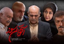 لیست بازیگران «استخوان سوز»