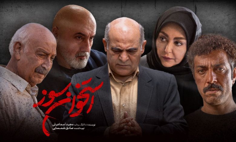 لیست بازیگران «استخوان سوز»