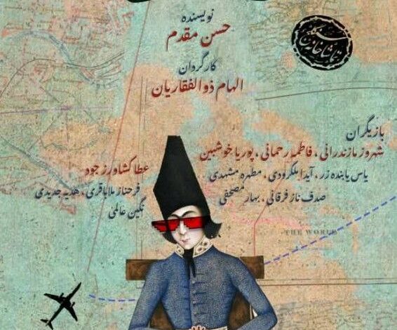 مراسم شب‌چراغ نمایش کمدی «جعفرخان از فرنگ برگشته»