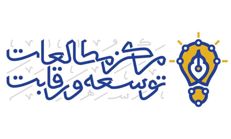 مرکز مطالعات توسعه و رقابت بانا