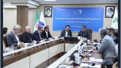 نشست امضای تفاهم_نامه همکاری با صندوق بازنشستگی کشوری