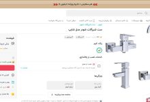 نصب در محل دیجی کالا