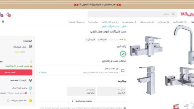 نصب در محل دیجی کالا
