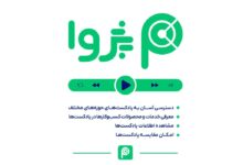 پژوا