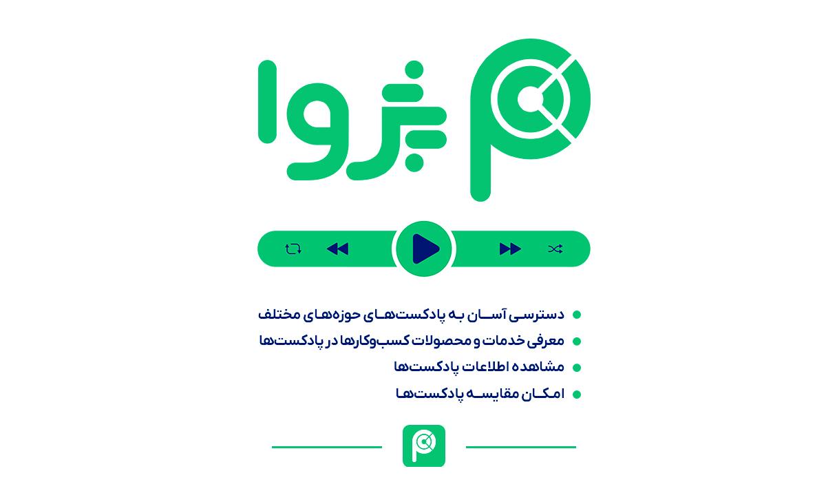 پژوا