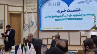شیخ بهایی