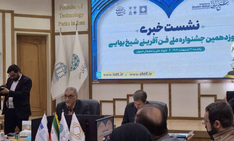 شیخ بهایی