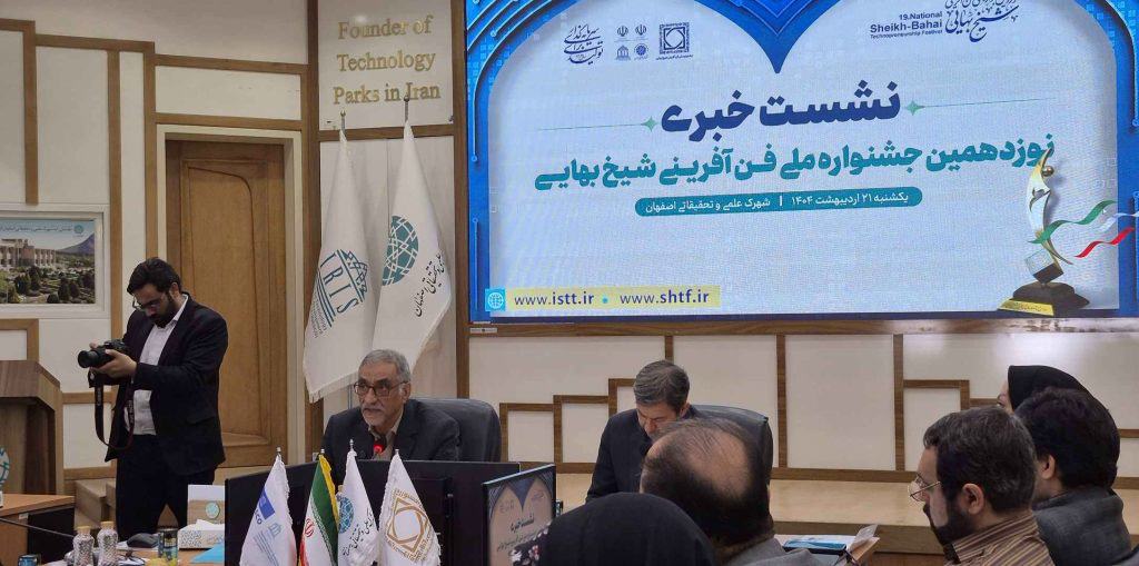 شیخ بهایی