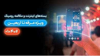 همراه اول