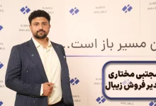 مجتبی مختاری، مدیر فروش زیبال