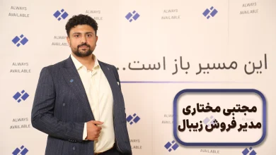 مجتبی مختاری، مدیر فروش زیبال