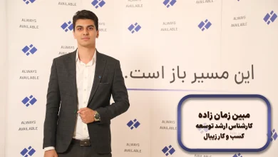 مبین زمان‌زاده، کارشناس ارشد توسعه کسب‌وکار زیبال