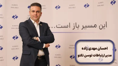احسان مهدی‌زاده، مدیر ارتباطات توسن‌تکنو