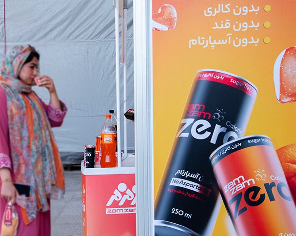 برند زمزم