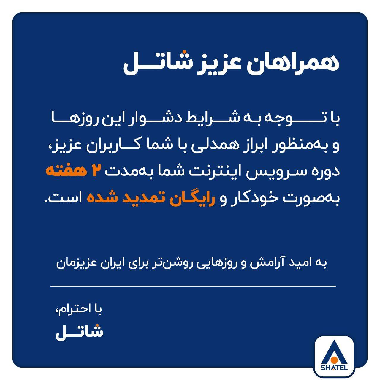 شاتل