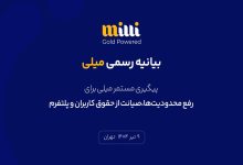 میلی