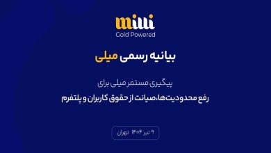 میلی