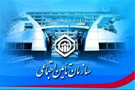 تامین اجتماعی+بیمه