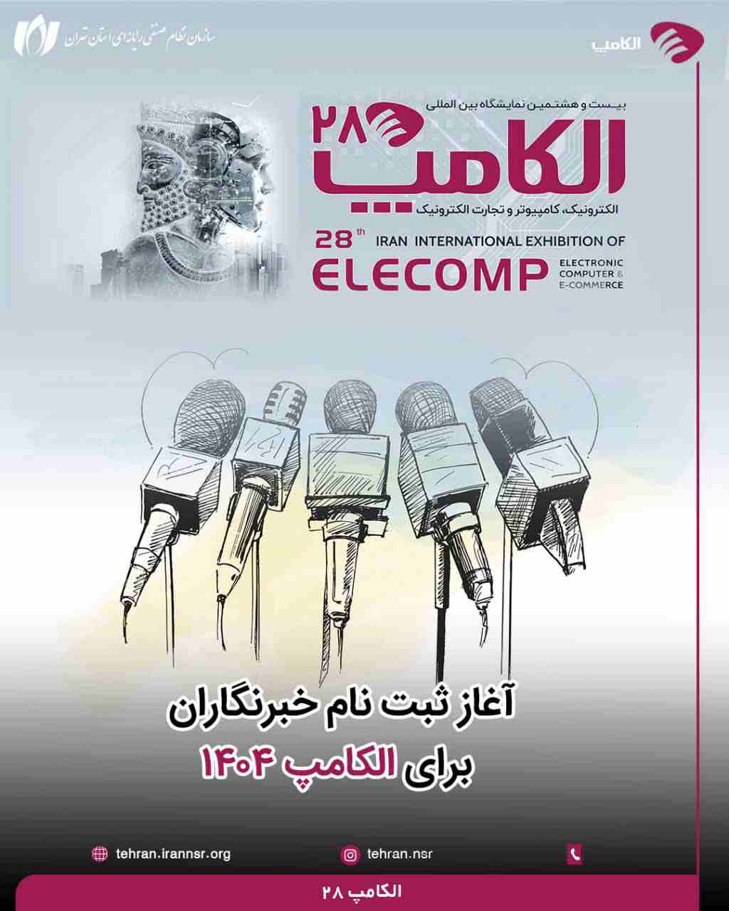 الکامپ ۱۴۰۴