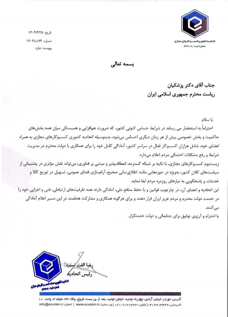 رضا الفت‌نسب