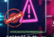 شرایط خاص