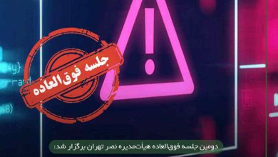 شرایط خاص
