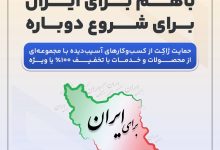 برند ژاکت