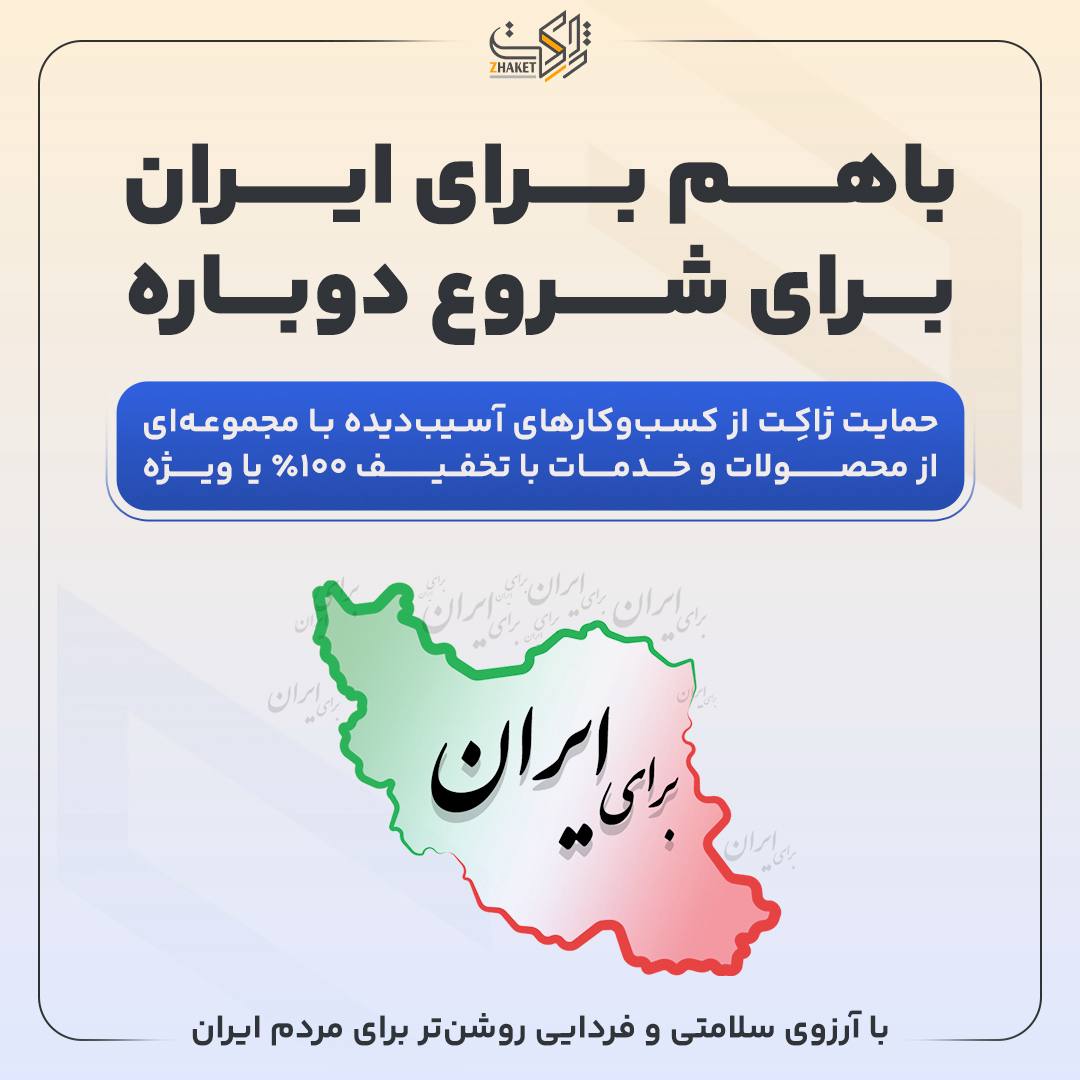 برند ژاکت