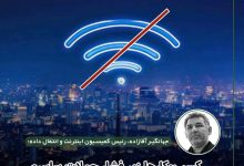 جهانگیر آقازاده