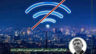 جهانگیر آقازاده