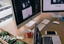 تعطیلی ادارات
