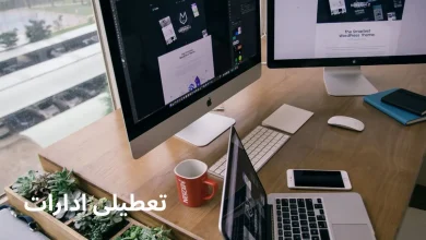 تعطیلی ادارات