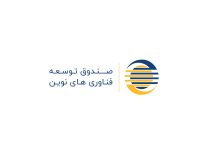 صندوق توسعه فناوری‌های نوین