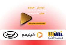 همکاری سه‌جانبه ایرانسل، فیلیمو و میلی