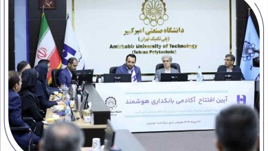 آکادمی بانکداری هوشمند
