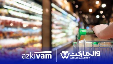فروشگاه‌های زنجیره‌ای وال‌مارکت با همکاری ازکی‌وام
