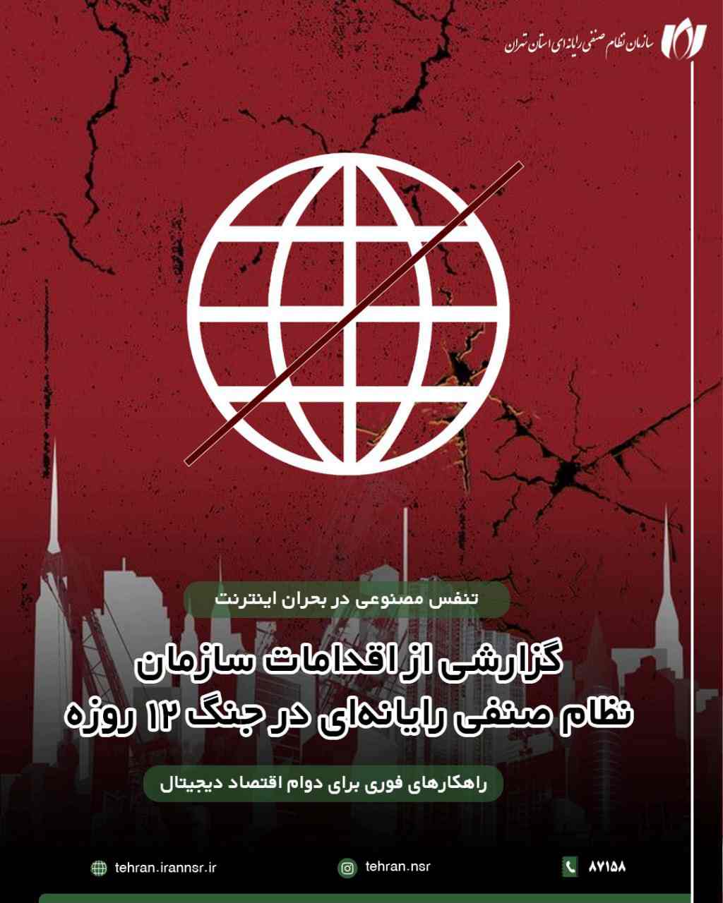 نظام صنفی رایانهای