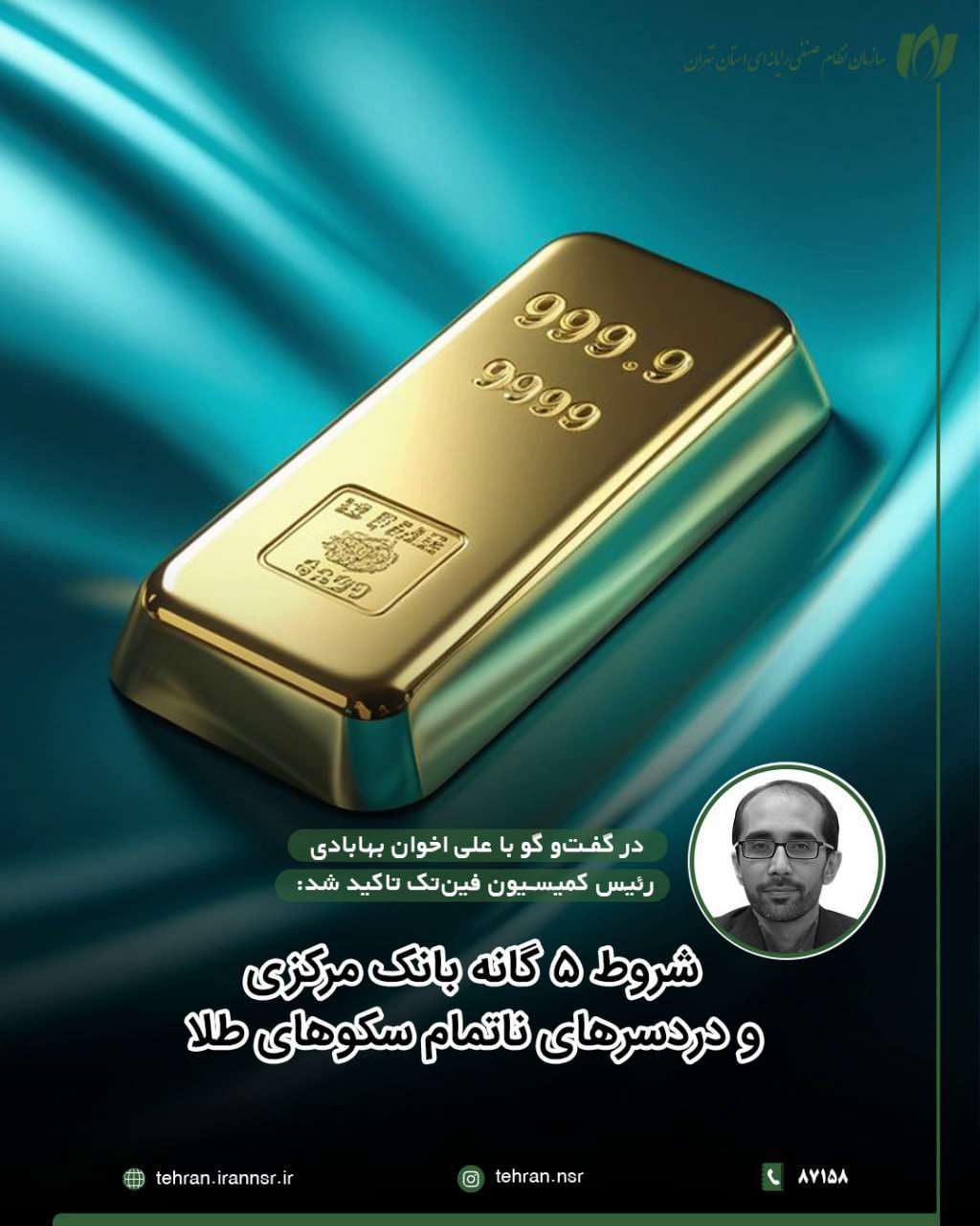 بانک مرکزی