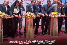 ایران زیرساخت