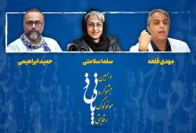 مونولوگ پانیذ