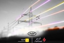 ایرانسل