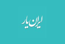 ایران‌یار