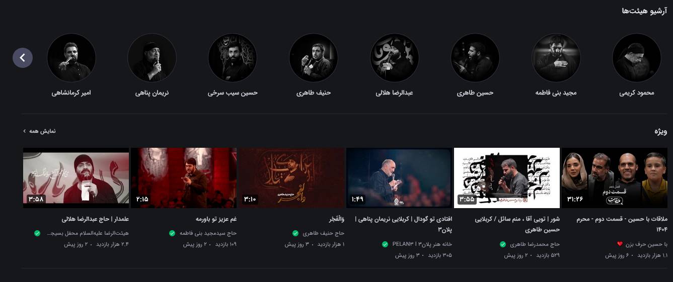 آپارات - محرم