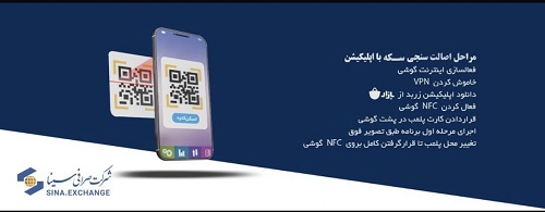 صرافی سینا