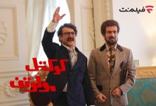 کوکتل مولوتف