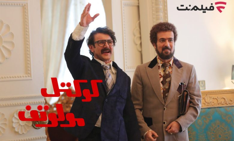 کوکتل مولوتف